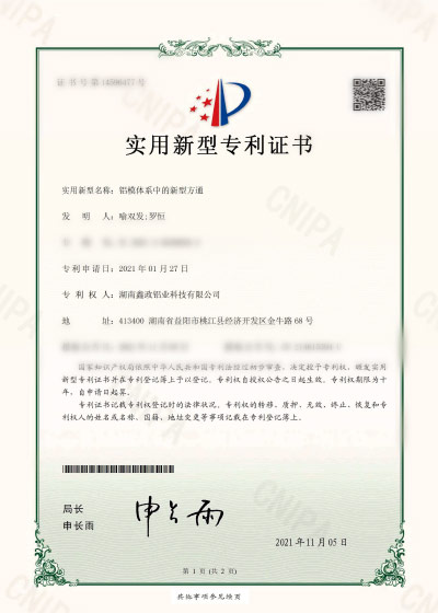 奶瓶APP短视频IOS奶瓶APP短视频下载专利证书