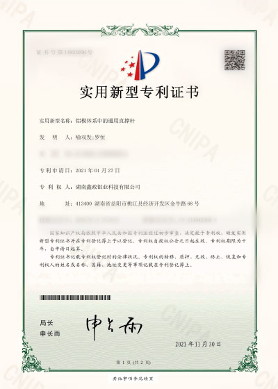 奶瓶APP短视频IOS奶瓶APP短视频下载专利证书