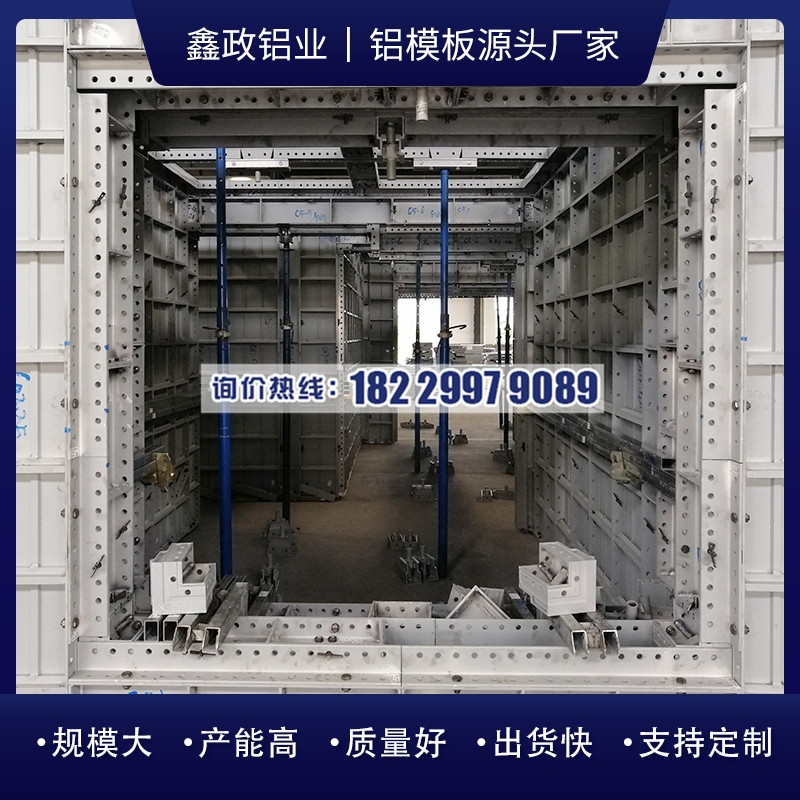 湖南铝合金建筑模板租赁选择奶瓶APP短视频IOS铝业